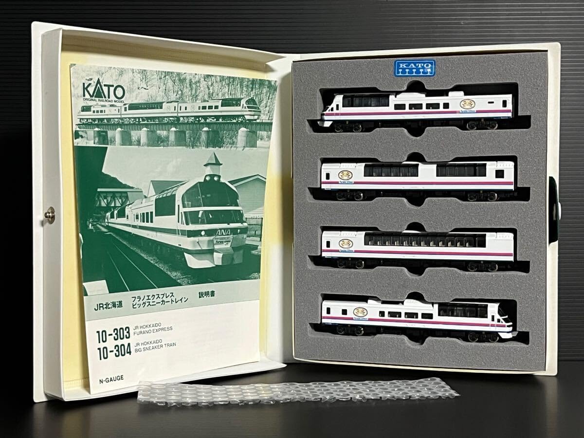 JR北海道 フラノエクスプレス 10-303 KATO 5223055c1d610df4ced56eda72f0df